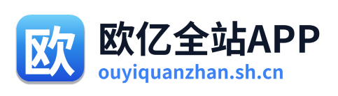 欧亿全站